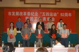 上海市發展改革研究院 上海市發展改革研究院