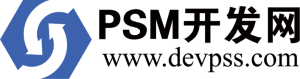 PSM開發網