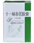 十一味參芪膠囊