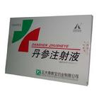 丹參注射液