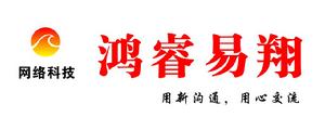 高台縣鴻睿易翔網路科技有限責任公司 高台縣鴻睿易翔網路科技有限責任公司