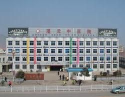 太倉市第二人民醫院