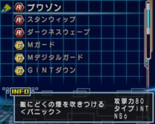 妖女獸 周邊設定