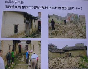 空心村 空心村
