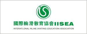 國際輪滑教育協會 國際輪滑教育協會
