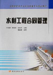 港口航道與治河工程專業 港口航道與治河工程專業
