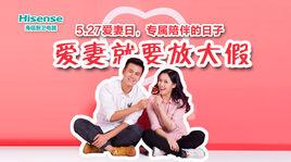 5.27愛妻日 5.27愛妻日