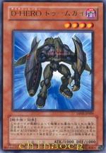 命運英雄&middot;破滅人