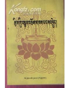 《智者生悅論》