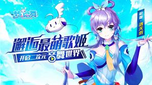 夢幻戀舞 夢幻戀舞