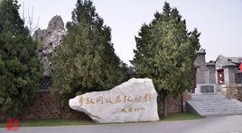 李叔同(故居)紀念館 李叔同(故居)紀念館