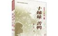 顏斐小說集(全三冊) 顏斐小說集(全三冊)