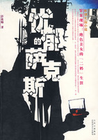 憂鬱的薩克斯 憂鬱的薩克斯