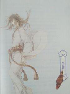 厭勝[小說及漫畫《啞舍》中人物]