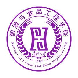 貴州大學釀酒與食品工程學院 貴州大學釀酒與食品工程學院