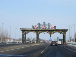 名山鎮[黑龍江省蘿北縣名山鎮]