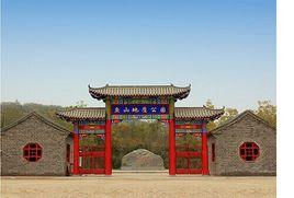 東阿魚山地質公園