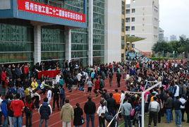 福州二十二中 福州二十二中