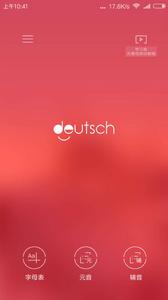 德語入門軟體的手機截圖