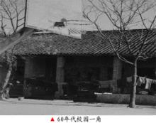 衡陽縣第二中學