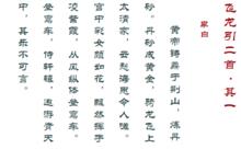 冰夷[古代神話傳說中的河神]