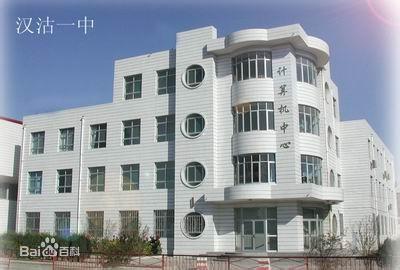 漢沽一中建築