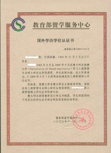 國外學歷學位認證 國外學歷學位認證