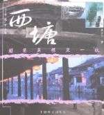 越角吳根又一秋-西塘 越角吳根又一秋-西塘