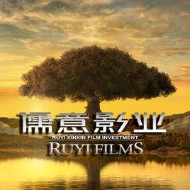 北京儒意欣欣影業投資有限公司 北京儒意欣欣影業投資有限公司