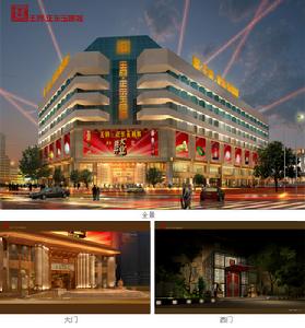 北京王府&middot;正東玉器城正式開幕