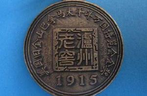 巴拿馬-太平洋紀念幣 巴拿馬-太平洋紀念幣