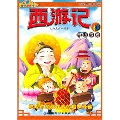 靈山取經 靈山取經