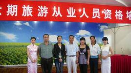 旅遊從業人員 旅遊從業人員