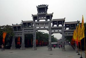 黃帝故里 黃帝故里