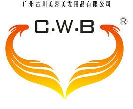 廣州古川美容美髮用品有限公司 廣州古川美容美髮用品有限公司
