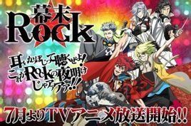 幕末rock 幕末rock