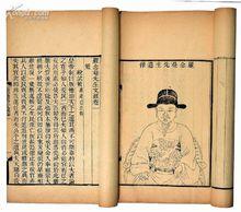 明&middot;羅洪先《羅念菴先生文錄》十八卷書影