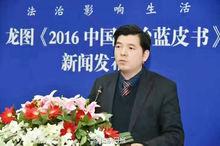 彭新林[中國刑法學研究會副秘書長]