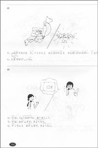 新編初級日語文摘