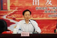 魏地春主持編輯記者尋根西柏坡活動出發儀式