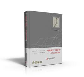 劉徽數學“割圓術” 劉徽數學“割圓術”