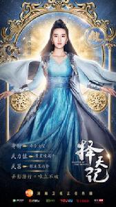 莫雨[電視劇《擇天記》人物]