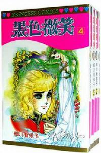 黑色的微笑 黑色的微笑