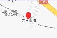 丹江口市第二醫院 丹江口市第二醫院