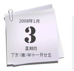 （圖）1995年1月3日