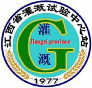 江西省灌溉試驗中心站 江西省灌溉試驗中心站