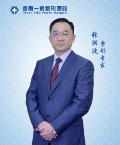 張洪波[河南一科整形醫院院長]