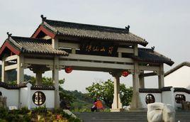 冠山[平定縣冠山]