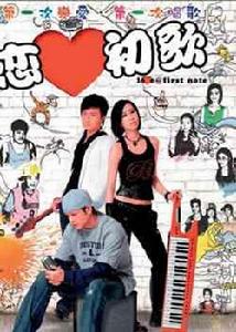 情歌[側田演唱歌曲]