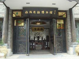 洛陽驛站博物館 洛陽驛站博物館